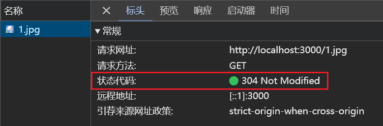 conditional-cache-status